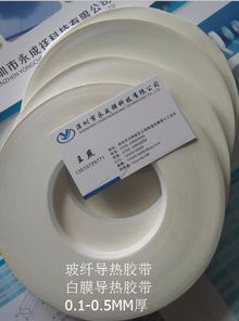 图 吸顶灯导热双面胶 led灯具导热双面胶带 深圳其他物品交易
