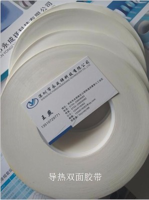 3mm*25m*0.2mm 导热双面胶带,吸顶灯双面胶带,0.5MM厚LED光栅屏导热双面胶带 绝缘带图片_高清图_细节图-深圳市永成祥科技 -