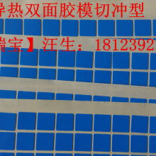 中山市新阳导热双面胶带制品厂