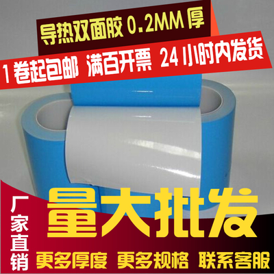 导热双面胶_热卖导热双面胶【价格 图片 打折 包邮】 - 360购物