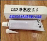 深圳启浩导热材料 | CPU导热硅脂,LED导热双面胶,导热双面胶带